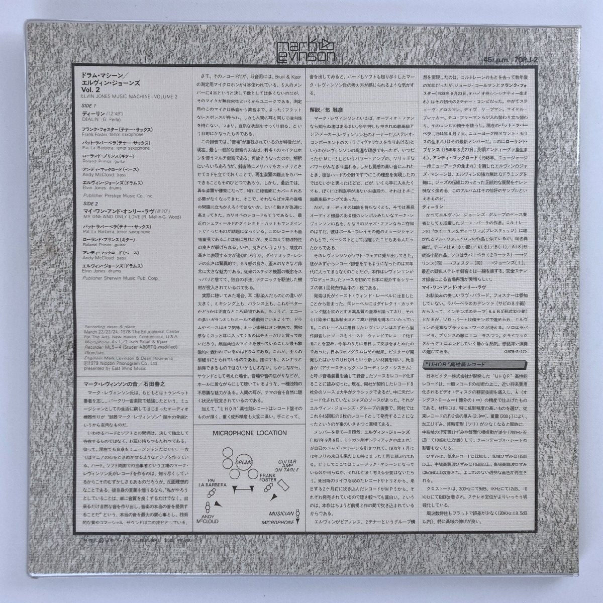 LP/ ELVIN JONES / ELVIN JONES MUSIC MACHINE - 2 / エルヴィン・ジョーンズ / 国内盤 45回転 帯 MARK LEVINSON 70PJ-2
