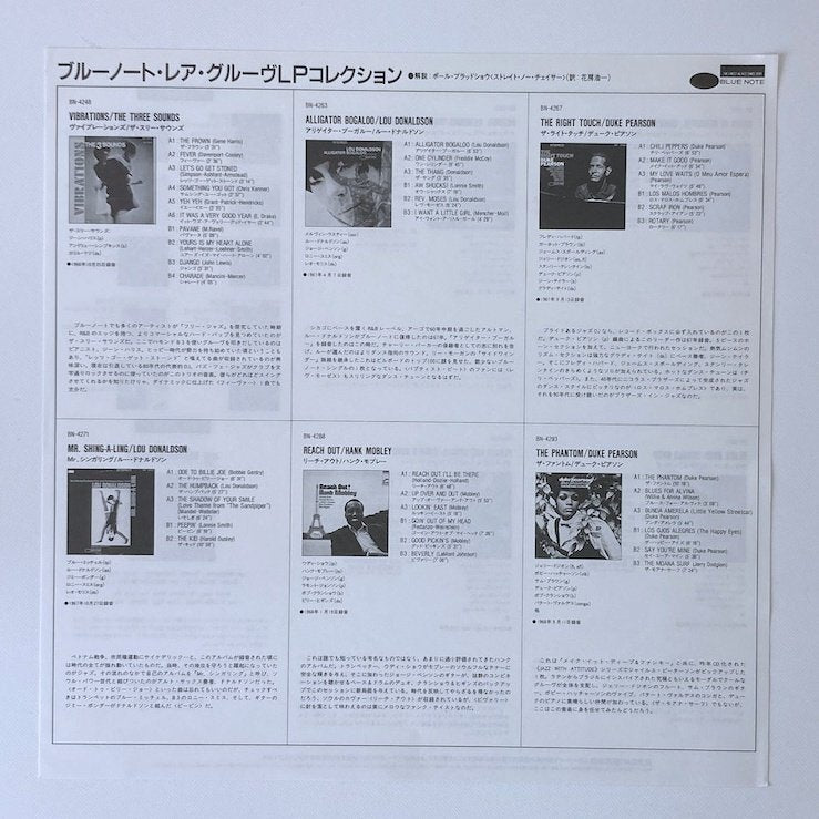 LP/ GRANT GREEN / GREEN IS BEAUTIFUL / グラント・グリーン / 国内盤 東芝 帯・ライナー BLUE NOTE BST84342