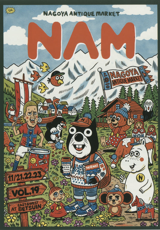 第19回 NAGOYA ANTIQUE MARKET 出店のお知らせ｜「古本と、レコードと。」に出店します