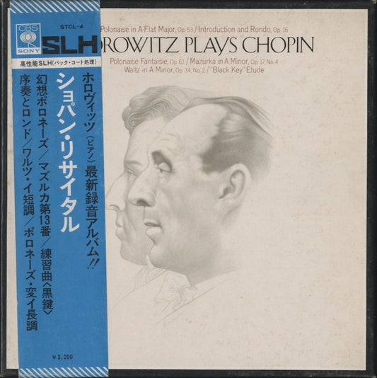 オープンリールテープ ウラディミール・ホロヴィッツ / ホロヴィッツ・ショパン・リサイタル 7号 19cm/s (7 1/2IPS) 4トラック 日本製 帯(若干シミ、スレ)・ライナー(シミ)付