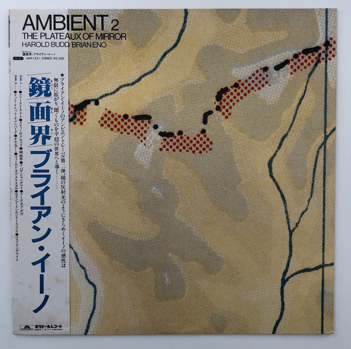 LP/ HAROLD BUDD & BRIAN ENO / THE PLATEAUX OF MIRROR / ブライアン・イーノ / 国内盤 帯・ライナー POLYDOR MPF1321