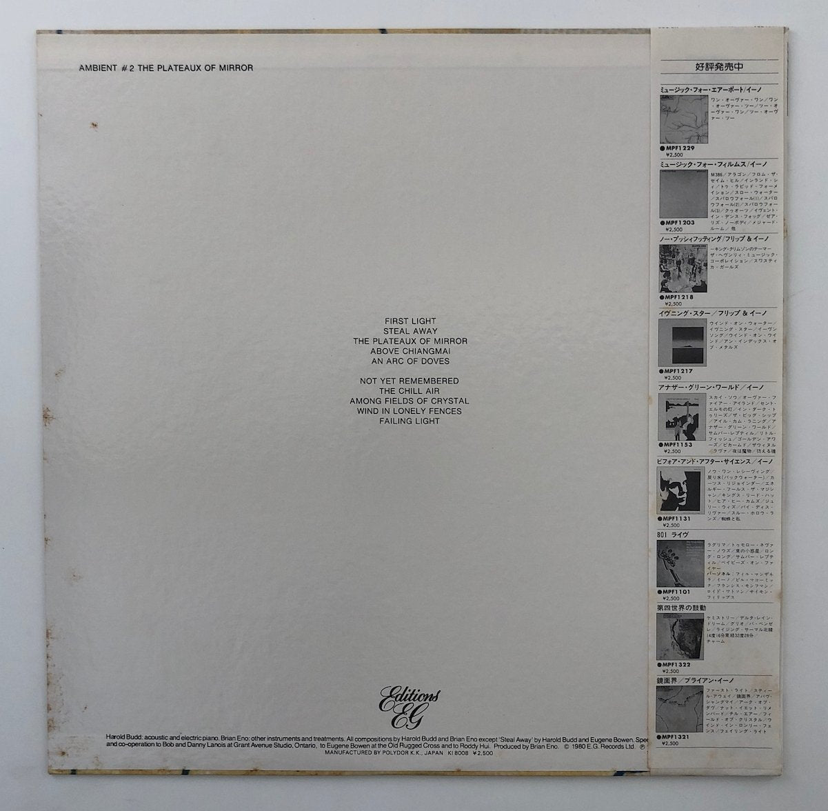 LP/ HAROLD BUDD & BRIAN ENO / THE PLATEAUX OF MIRROR / ブライアン・イーノ / 国内盤 帯・ライナー POLYDOR MPF1321