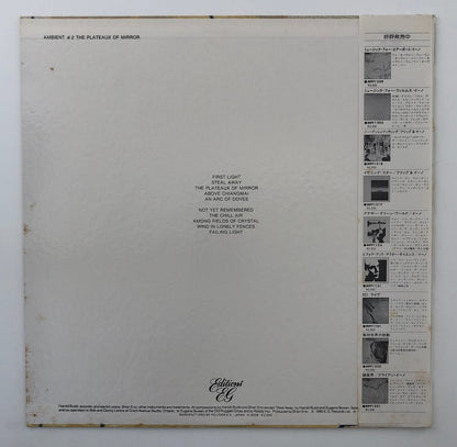 LP/ HAROLD BUDD & BRIAN ENO / THE PLATEAUX OF MIRROR / ブライアン・イーノ / 国内盤 帯・ライナー POLYDOR MPF1321