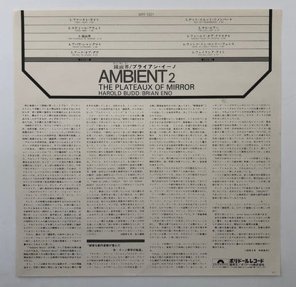 LP/ HAROLD BUDD & BRIAN ENO / THE PLATEAUX OF MIRROR / ブライアン・イーノ / 国内盤 帯・ライナー POLYDOR MPF1321