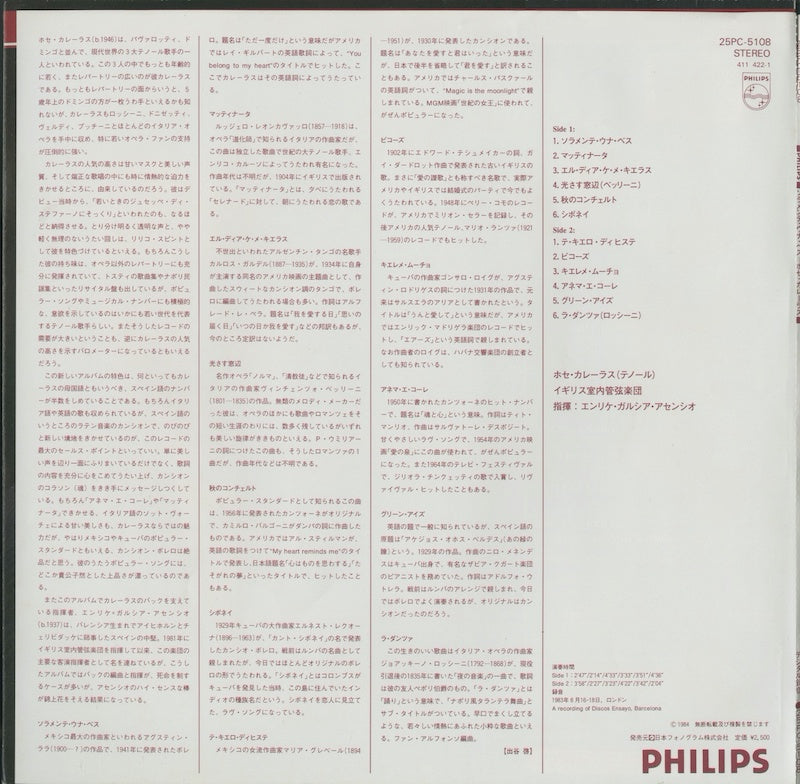 LP/ ホセ・カレーラス / ソラメンテ・ウナ・ベス / オランダ盤/PHILIPS/DIGITAL/サンプルシール付(SIDE 1)/直輸入盤/日本語解説付き帯