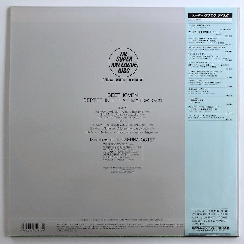 LP/ ウィーン八重奏団 / ベートーヴェン：七重奏曲 / 国内盤 スーパーアナログ 180g重量盤 帯・ライナー・CS付 LONDON KIJC-9111