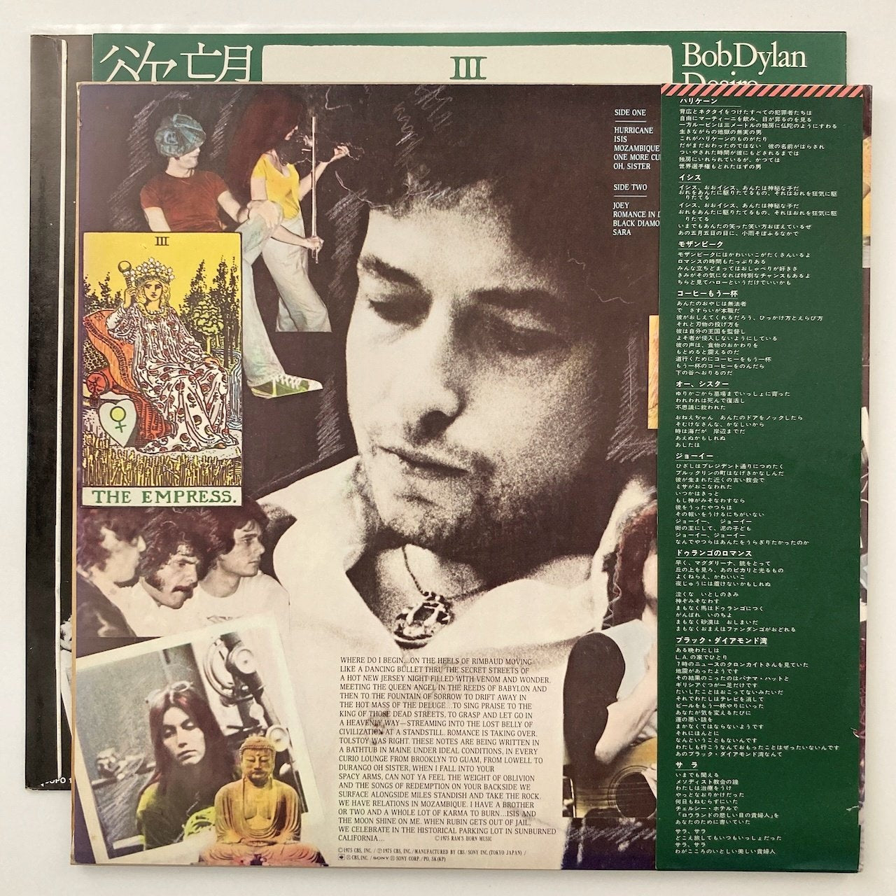 LP/ BOB DYLAN / DESIRE / ボブ・ディラン / 国内盤 帯・ライナー CBS SONY