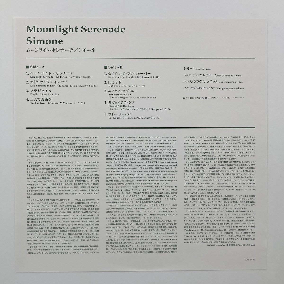 LP/ SIMONE / MOONLIGHT SERENADE / シモーネ / 国内盤 180g 重量盤 カラーレコード 帯・ライナー VENUS TKJV-19134
