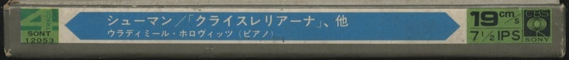 オープンリールテープ ウラディミール・ホロヴィッツ / シューマン：「クライスレリアーナ」他 7号 19cm/s (7 1/2IPS) 4トラック 日本製 ライナー(シミ)付