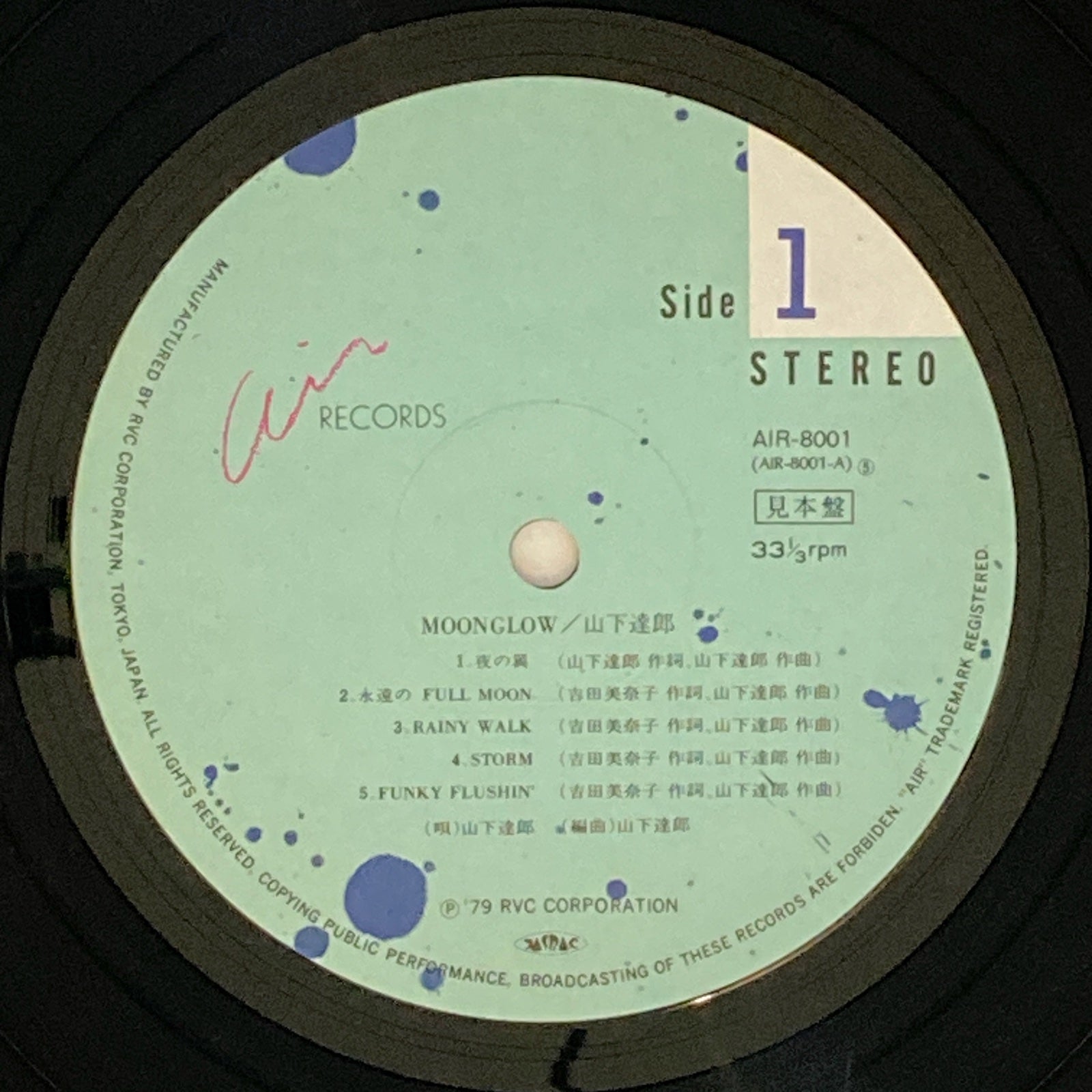 山下達郎 - MOONGLOW (LP) | REALLY GOOD