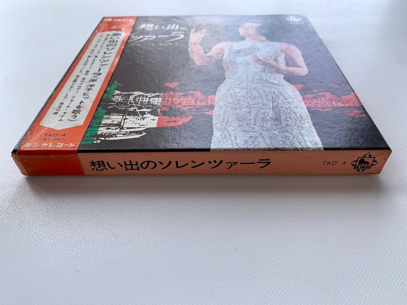 オープンリールテープ/ 岸洋子 / 想い出のソレンツァーラ / 7号 国内盤 4トラック 19cm/s (7 1/2IPS) KING