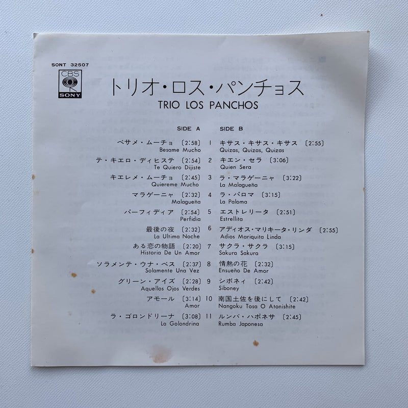 オープンリールテープ/ LOS PANCHOS / TRIO LOS PANCHOS / ロス・パンチョス / 7号 国内盤 4トラック 19cm/s CBS SONY