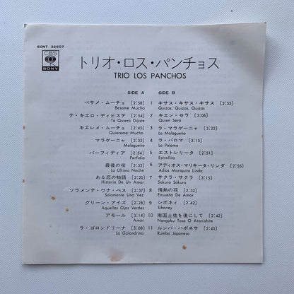 オープンリールテープ/ LOS PANCHOS / TRIO LOS PANCHOS / ロス・パンチョス / 7号 国内盤 4トラック 19cm/s CBS SONY