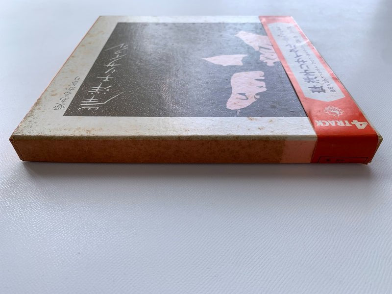 オープンリールテープ/ 岸洋子 / 岸洋子リサイタル 愛あるかぎり / 7号 国内盤 4トラック 19cm/s (7 1/2IPS) KING