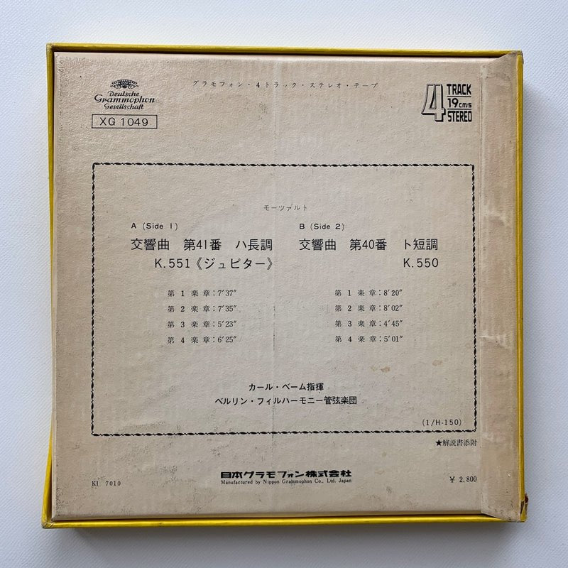 オープンリール/ カール・ベーム / モーツァルト:交響曲第41番「ジュピター」 他 / 7号 国内盤 4トラック 19cm/s (7 1/2IPS) DGG