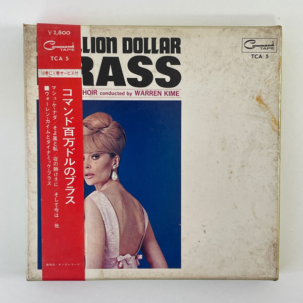 オープンリールテープ/ WARREN KIME / A MILLION DOLLAR BRSS / ウォーレン・カイム / 7号 国内盤 4トラック 19cm/s COMMAND