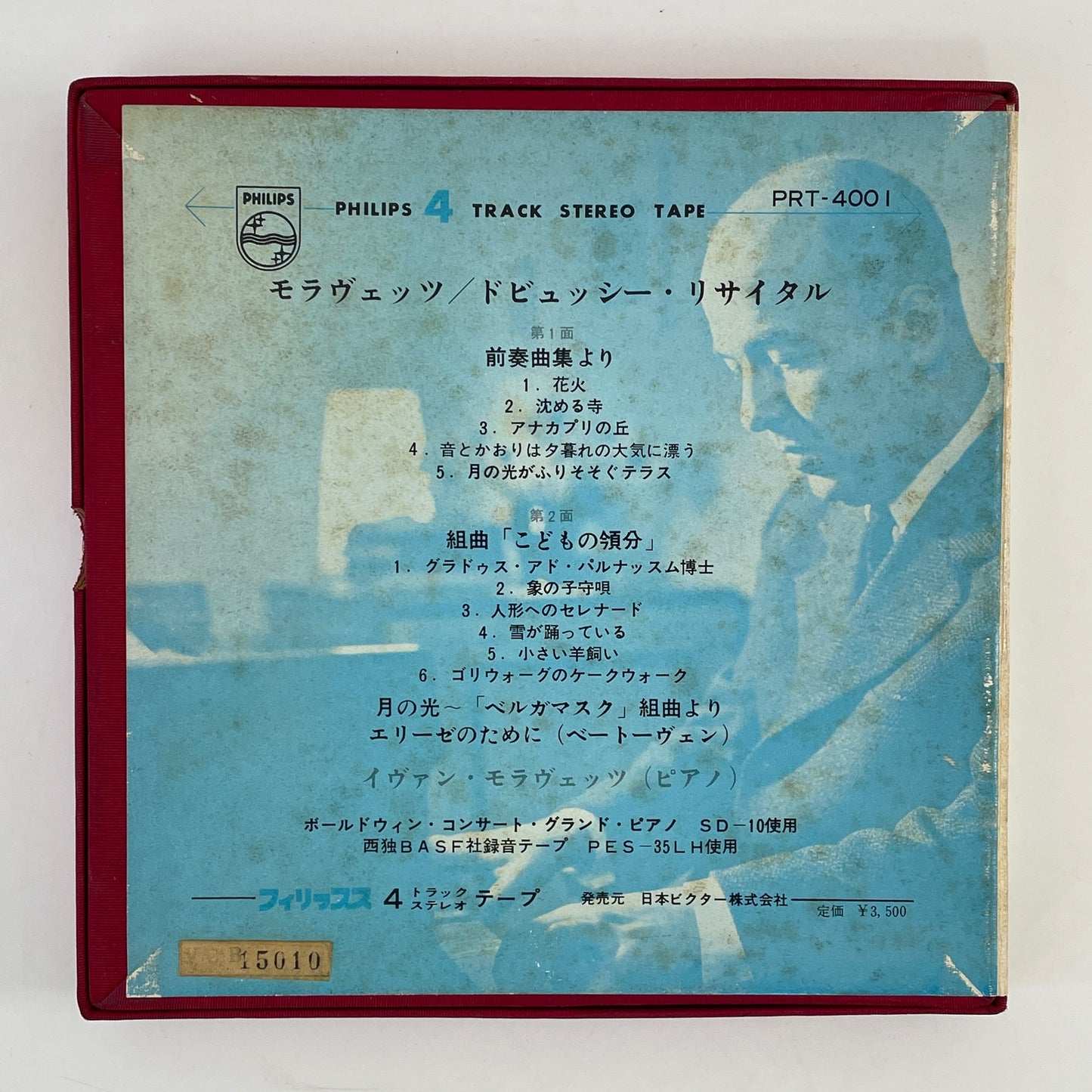 オープンリール/ イヴァン・モラヴェッツ / ドビュッシー：組曲「子供の領分」他 / 7号 国内盤 4トラック 19cm/s (7 1/2IPS) PHILIPS