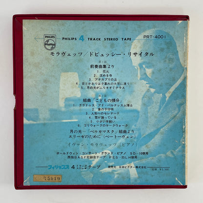 オープンリール/ イヴァン・モラヴェッツ / ドビュッシー：組曲「子供の領分」他 / 7号 国内盤 4トラック 19cm/s (7 1/2IPS) PHILIPS