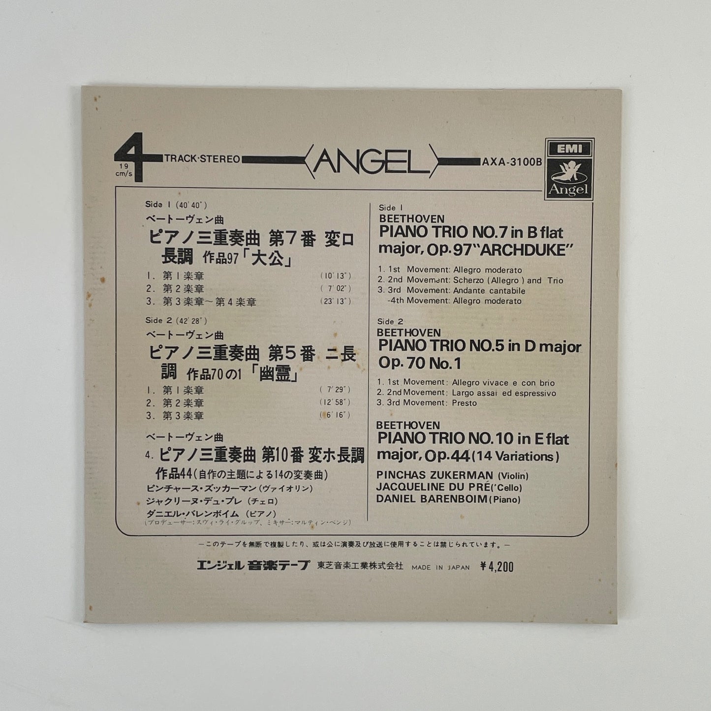 オープンリールテープ/ ジャクリーヌ・デュ・プレ / ベートーヴェン:ピアノ三重奏曲集 / 7号 国内盤 4トラック 19cm/s ANGEL