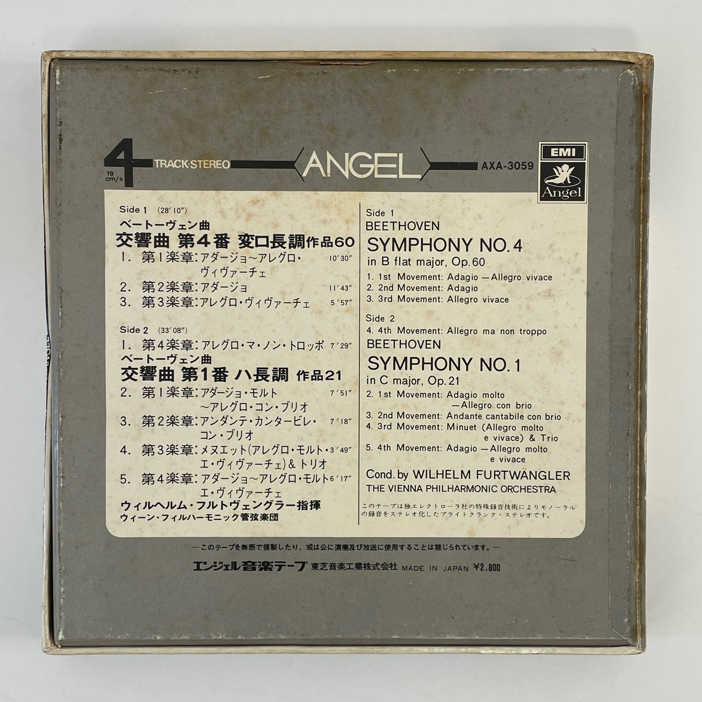 オープンリール/ ヴィルヘルム・フルトヴェングラー / ベートーヴェン:交響曲第4番、第1番 / 7号 国内盤 4トラック 19cm/s (7 1/2IPS) ANGEL