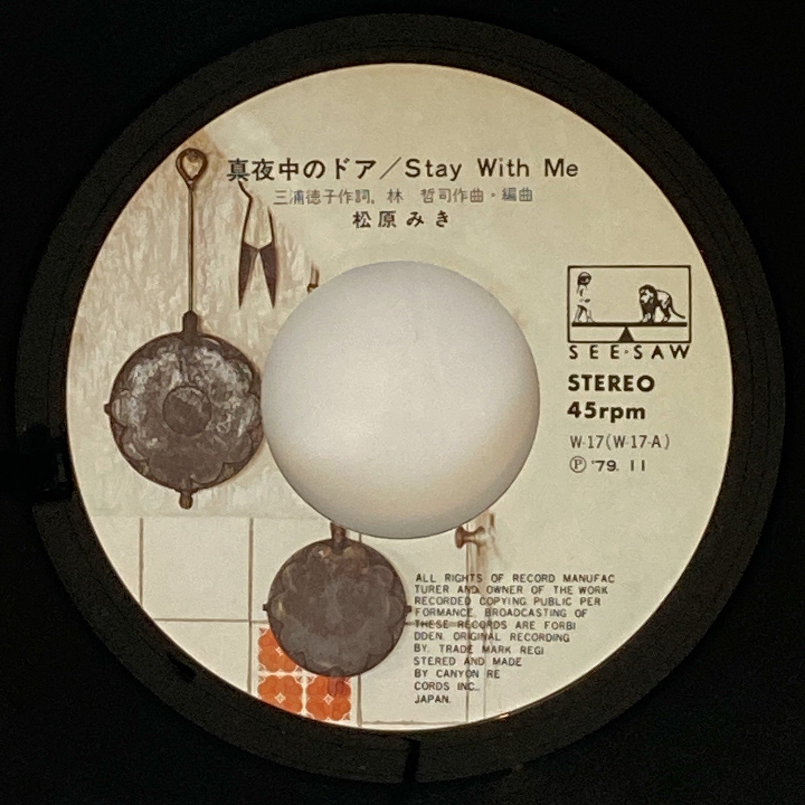 松原みき - 真夜中のドア/STAY WITH ME (EP) | REALLY GOOD