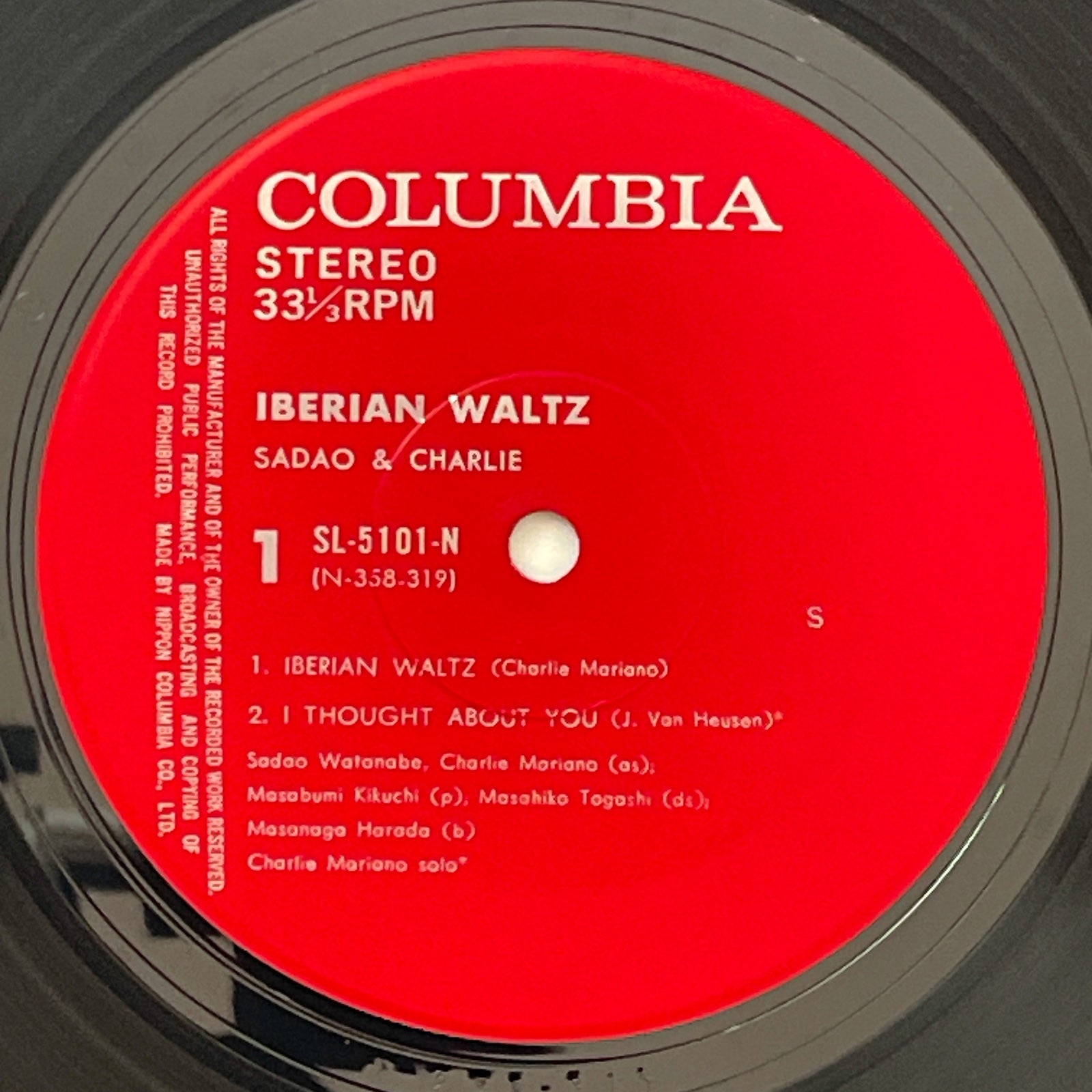 渡辺貞夫、CHARLIE MARIANO - IBERIAN WALTZ (LP) | REALLY GOOD