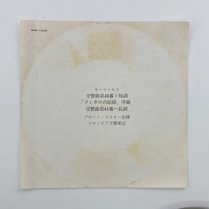 オープンリール/ ブルーノ・ワルター / モーツァルト:交響曲第40番、第41番「ジュピター」 / 7号 国内盤 4トラック 19cm/s