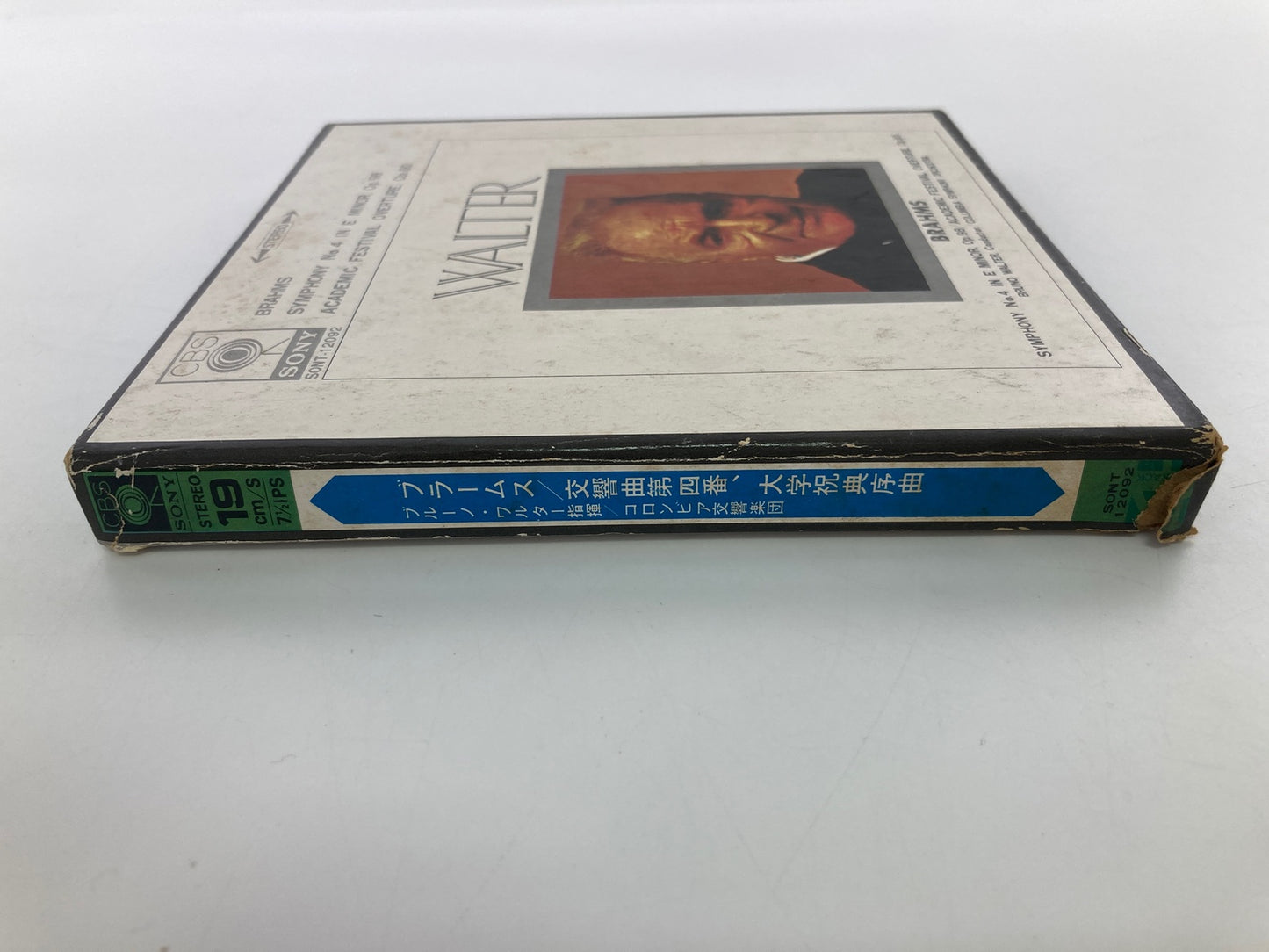 オープンリールテープ/ ブルーノ・ワルター / ブラームス:交響曲第4番 / 7号 国内盤 4トラック 19cm/s (7 1/2IPS) CBS SONY