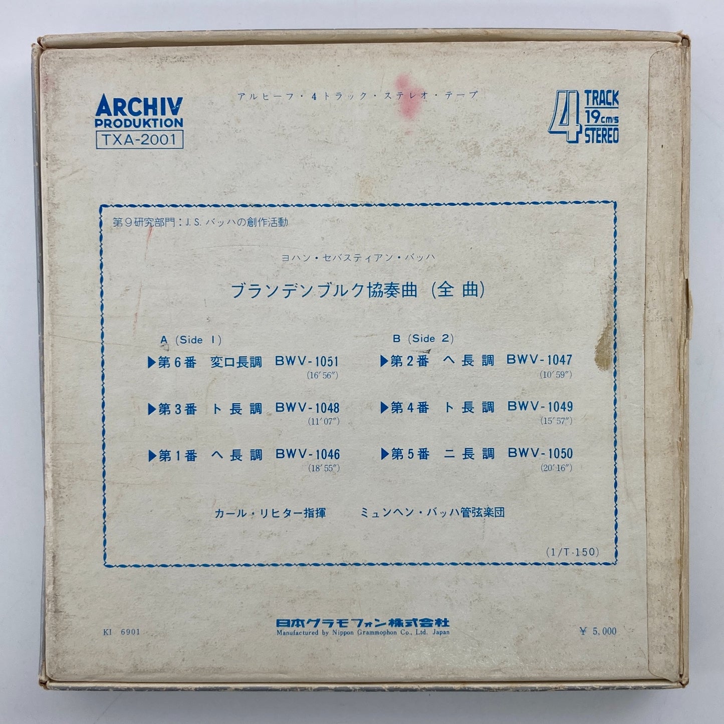 オープンリールテープ/ カール・リヒター / バッハ:ブランデンブルク協奏曲(全曲) / 7号 国内盤 4トラック 19cm/s ARCHIV