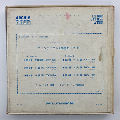 オープンリールテープ/ カール・リヒター / バッハ:ブランデンブルク協奏曲(全曲) / 7号 国内盤 4トラック 19cm/s ARCHIV