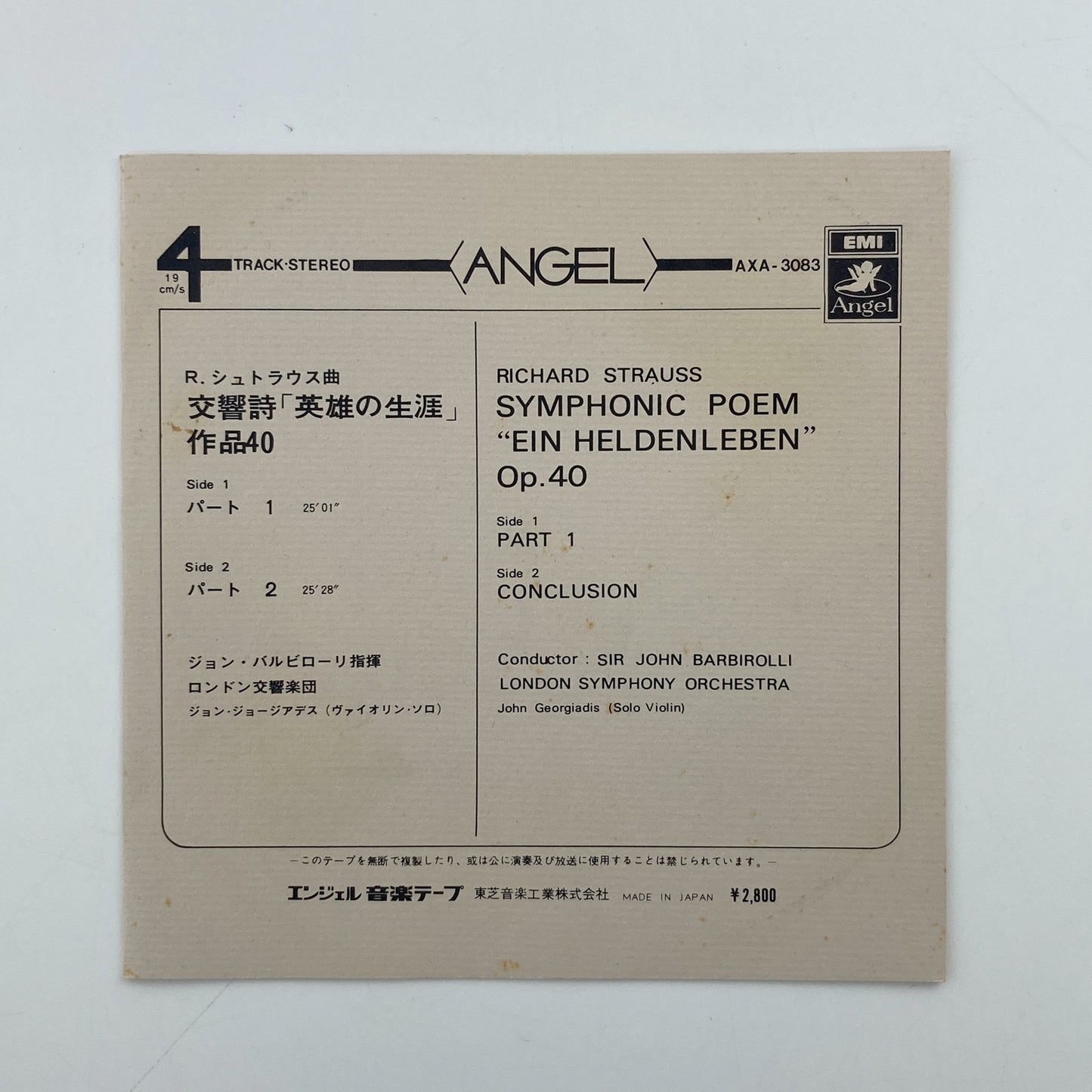 オープンリールテープ/ ジョン・バルビローリ / R.シュトラウス:交響詩「英雄の生涯」 / 7号 国内盤 4トラック 19cm/s ANGEL