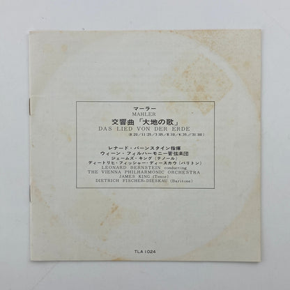 オープンリールテープ/ レナード・バーンスタイン / マーラー:交響曲「大地の歌」 / 7号 国内盤 4トラック 19cm/s LONDON