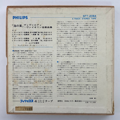 オープンリール/ イ・ムジチ合奏団 / ヴィヴァルディ：ヴァイオリン協奏曲集「海の嵐」 / 7号 国内盤 4トラック 19cm/s PHILIPS