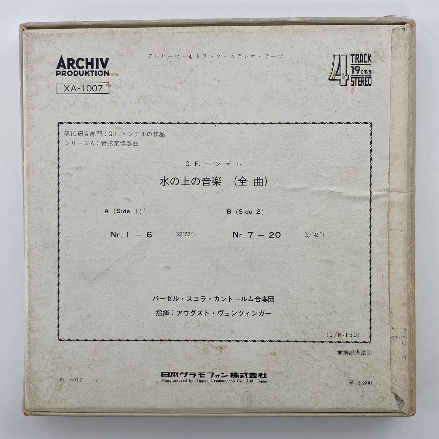 オープンリールテープ/ アウグスト・ヴェンツィンガー / ヘンデル:水上の音楽(全曲) / 7号 国内盤 4トラック 19cm/s ARCHIV