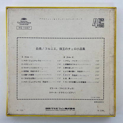 オープンリールテープ/ ピエール・フルニエ / 白鳥 / 珠玉のチェロ小品集 / 7号 国内盤 4トラック 19cm/s (7 1/2IPS) DGG