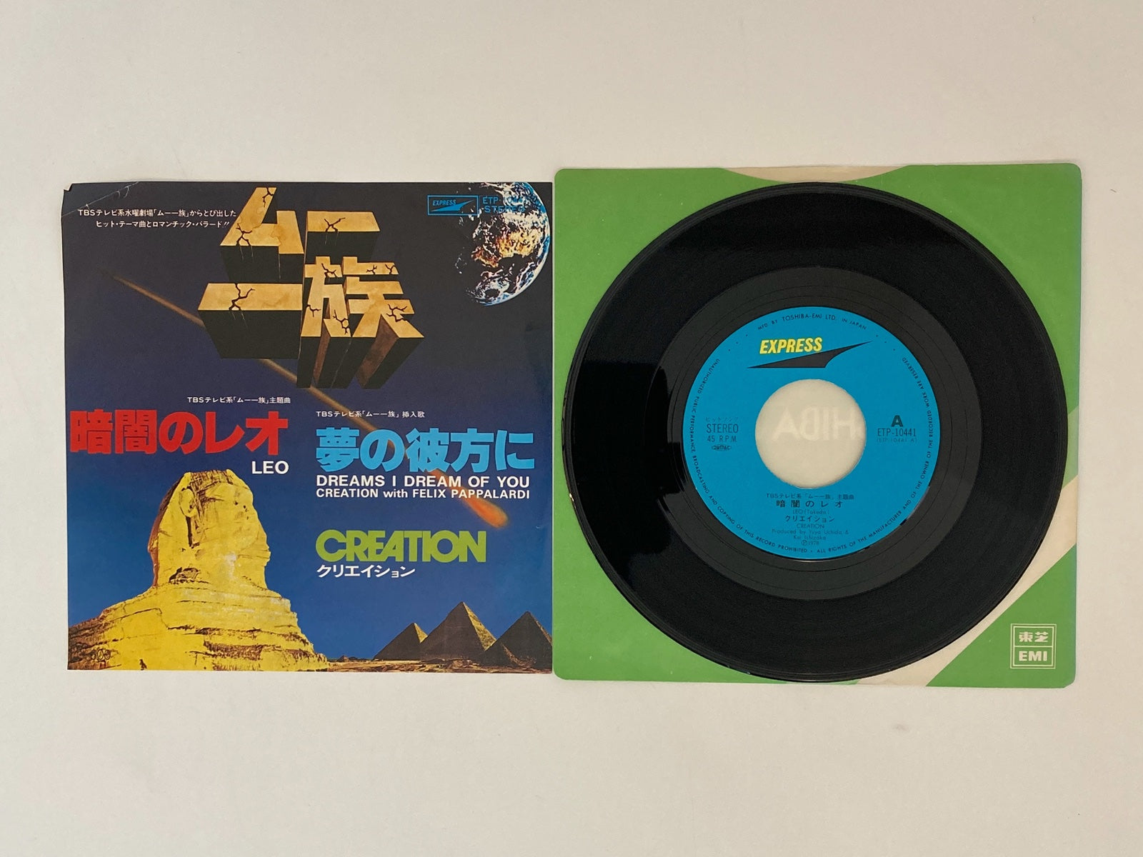 レコード・オープンリール ・オーディオ買取・販売 リアリーグッド