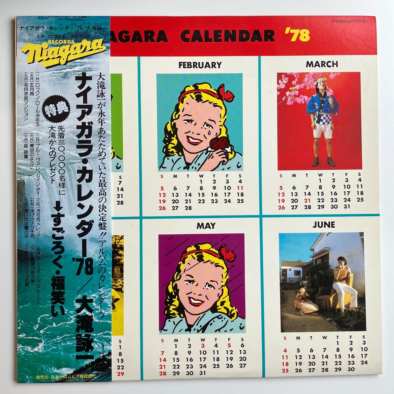 【初版LP】大瀧詠一 / ナイアガラ・カレンダー ‘78(付録&歌詞カード完備) 大瀧詠一 - ナイアガラ・カレンダー'78 (LP) | REALLY GOOD