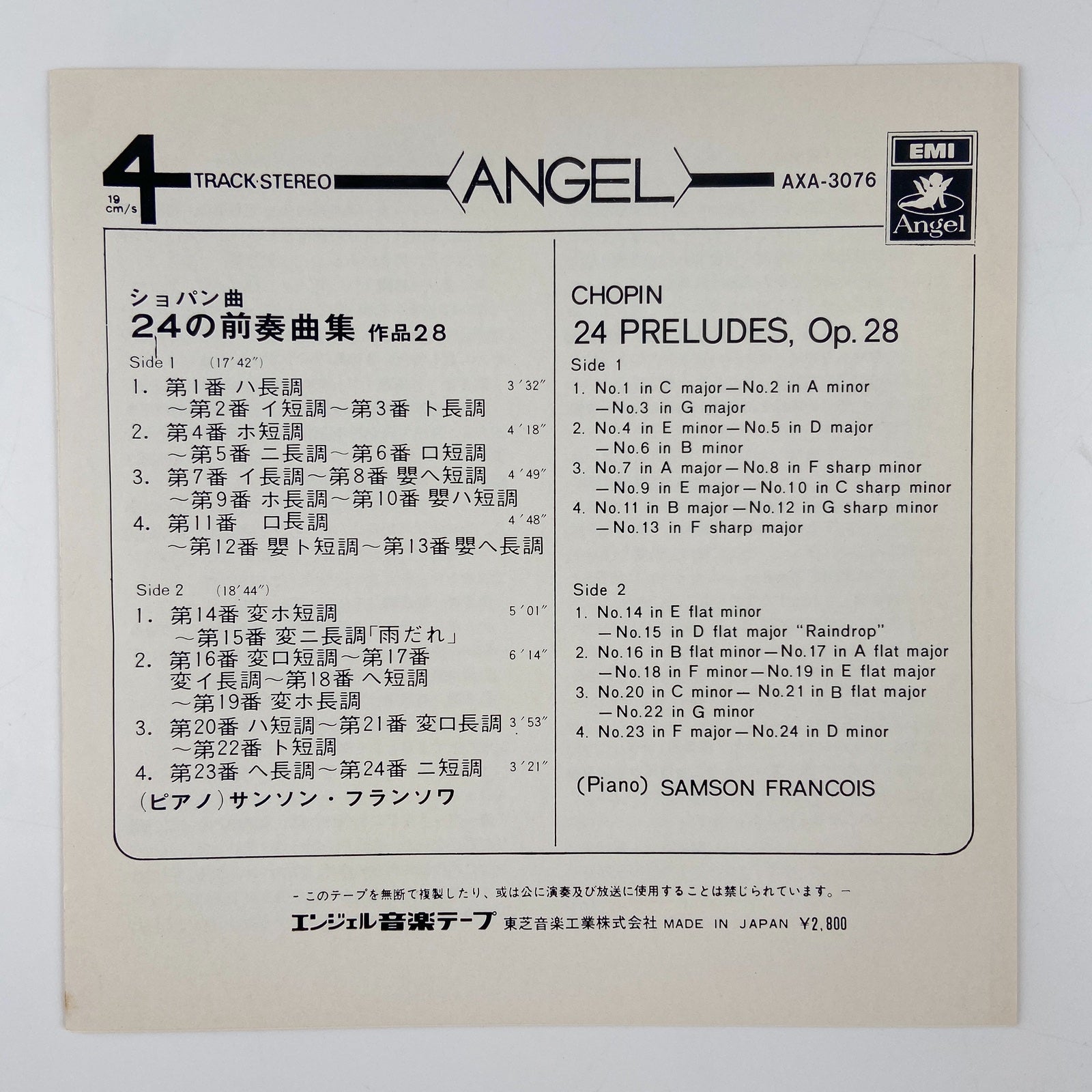 サンソン・フランソワ - フォーレ:ピアノ四重奏曲第1番 (オープン