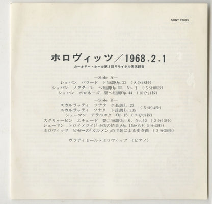 オープンリールテープ /ウラディミール・ホロヴィッツ / HOROWITZ ON TELEVISION 7号 19cm/s (7 1/2IPS) 4トラック 日本製 ライナー(うすシミ)付 CBS SONY SONT12025