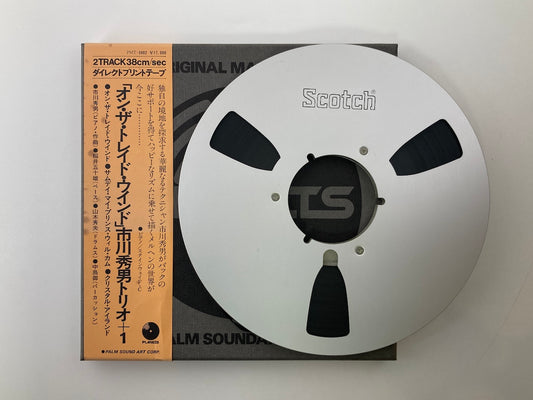 オープンリールテープ/ 市川秀男 / ON THE TRADE WIND / 国内盤 10号 2トラック 38cm/s (15IPS) 帯 PLANETS PMT-3802