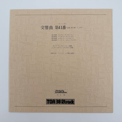 オープンリール/ ヘルベルト・ブロムシュテット / モーツァルト：交響曲第41番「ジュピター」 / 国内盤 10号 2トラック 38cm/s (15IPS) ライナー TOA TOA79.3.15.8