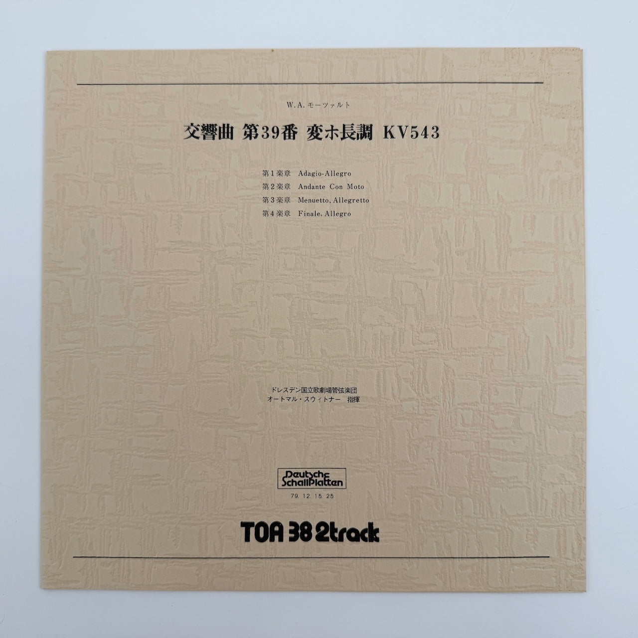 オープンリール/ ヘルベルト・ブロムシュテット / モーツァルト：交響曲第39番 / 国内盤 10号 2トラック 38cm/s (15IPS) ライナー TOA TOA79.12.15.25