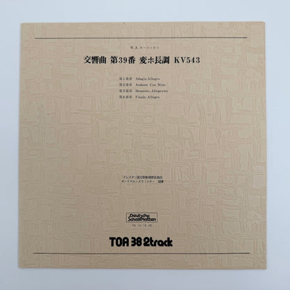 オープンリール/ ヘルベルト・ブロムシュテット / モーツァルト：交響曲第39番 / 国内盤 10号 2トラック 38cm/s (15IPS) ライナー TOA TOA79.12.15.25