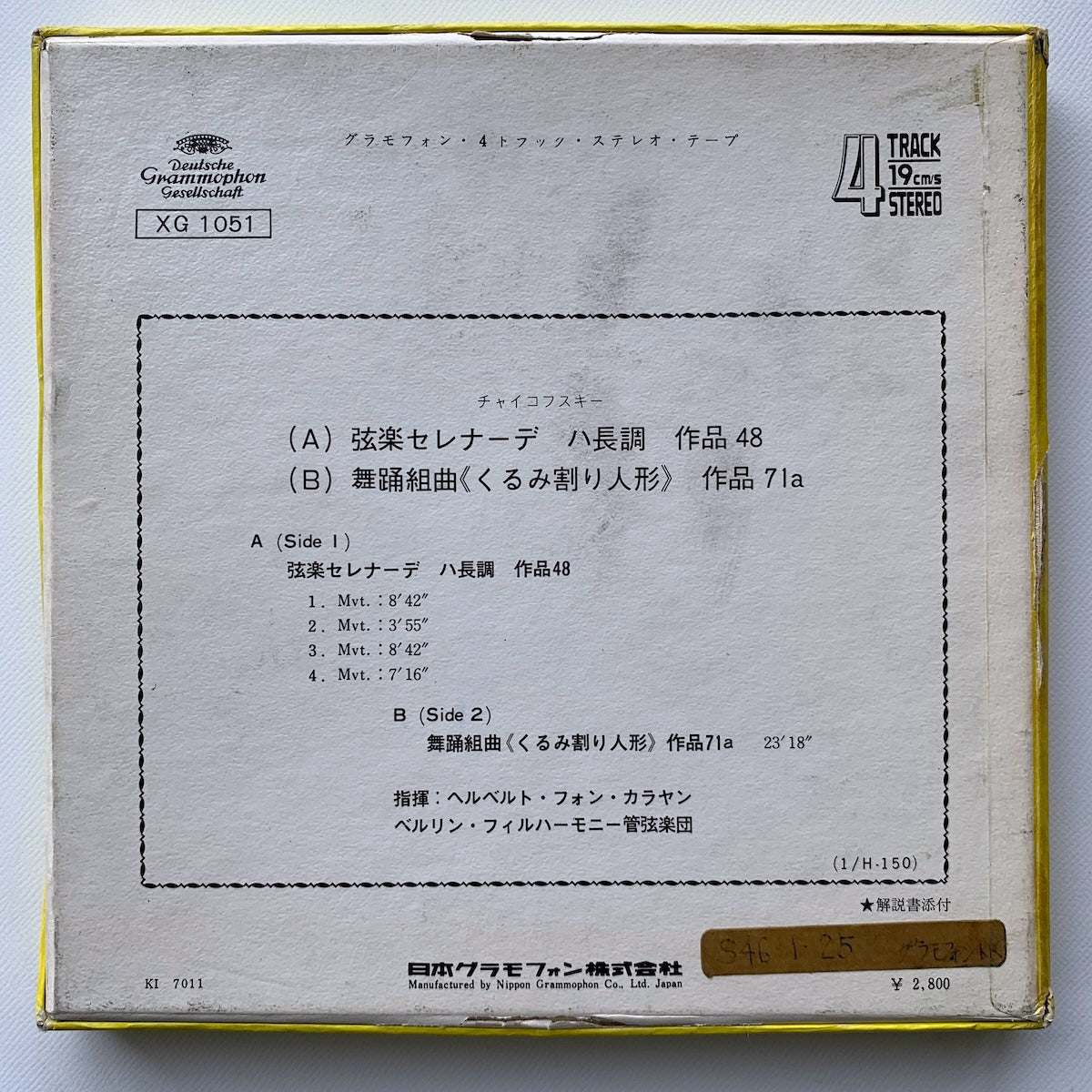 オープンリール/ カラヤン / チャイコフスキー：弦楽セレナーデ 他 / 国内盤 7号 4トラック 19cm/s (7 1/2IPS) ライナー DGG XG-1051