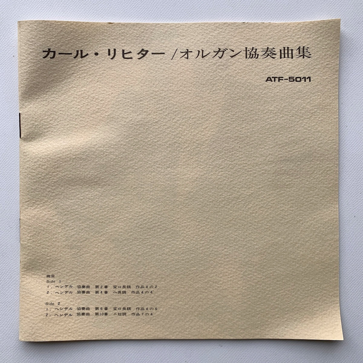 オープンリール/ カール・リヒター / ヘンデル:オルガン協奏曲集 / 国内盤 7号 4トラック 19cm/s (7 1/2IPS) 帯・ライナー LONDON ATF-5011