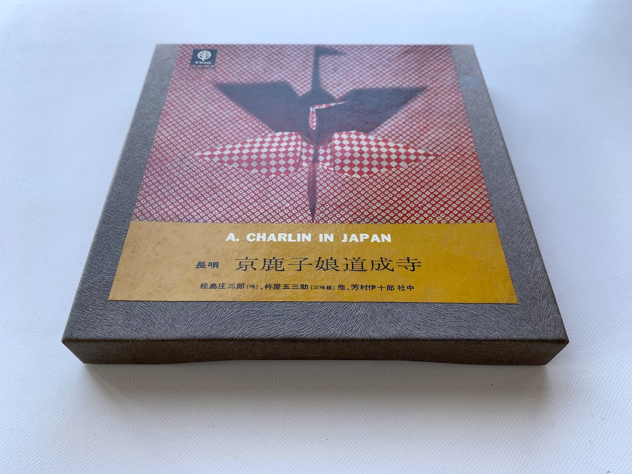 オープンリール/ V.A. / 長唄「京鹿子娘道成寺」 / 国内盤 7号 4トラック 19cm/s (7 1/2IPS) ライナー TRIO TSC-8002