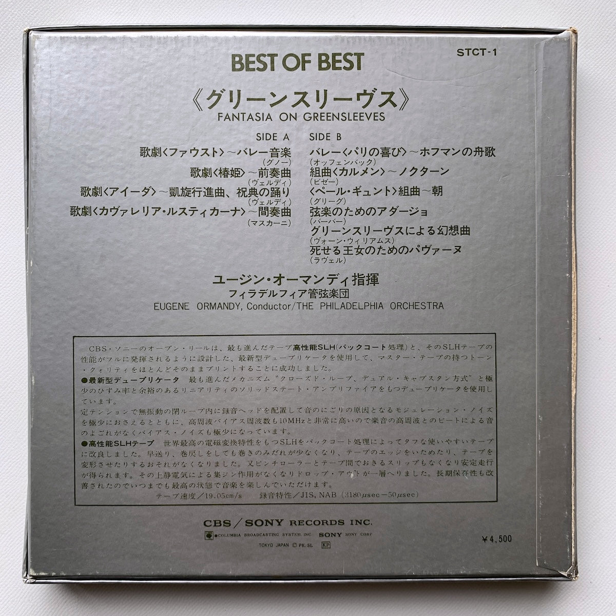 オープンリール/ ユージン・オーマンディ / BEST OF BEST グリーンスリーヴス / 国内盤 7号 4トラック 19cm/s (7 1/2IPS) ライナー CBS SONY STCT-1