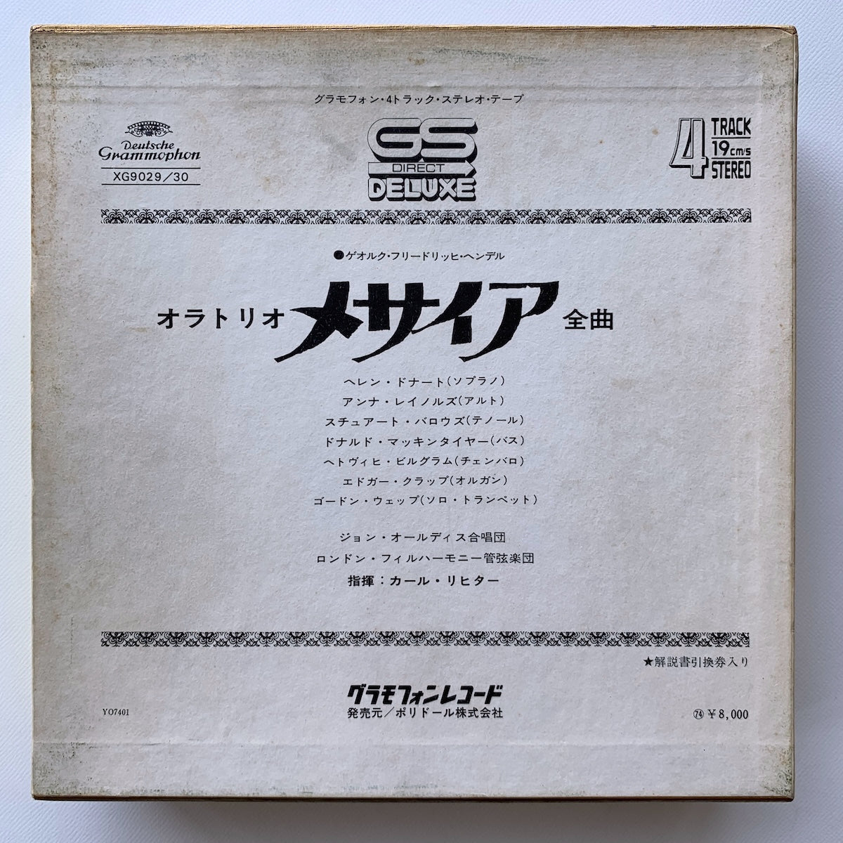 オープンリール/ リヒター、ジョン・オールディス合唱団 / ヘンデル：メサイア全曲 / 国内盤 2本組 7号 4トラック 19cm/s (7 1/2IPS) DGG XG-9029-30