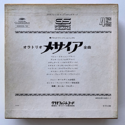 オープンリール/ リヒター、ジョン・オールディス合唱団 / ヘンデル：メサイア全曲 / 国内盤 2本組 7号 4トラック 19cm/s (7 1/2IPS) DGG XG-9029-30
