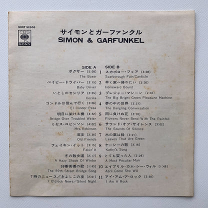 オープンリール/ SIMON AND GARFUNKEL / SIMON AND GARFUNKEL / 国内盤 7号 4トラック 19cm/s (7 1/2IPS) ライナー CBS SONY SONT-32505